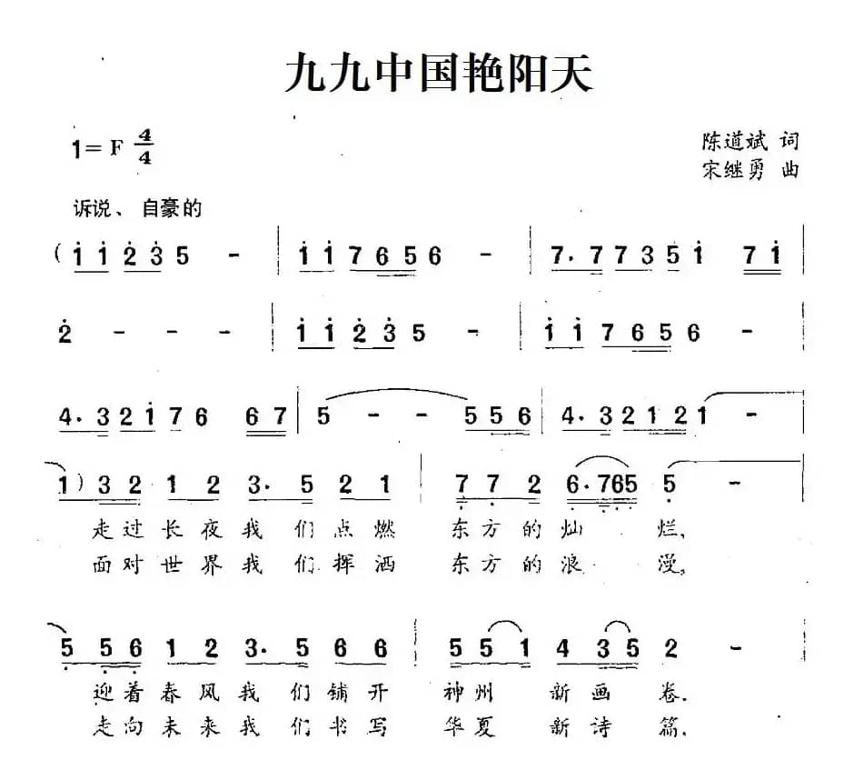久久中国艳阳天