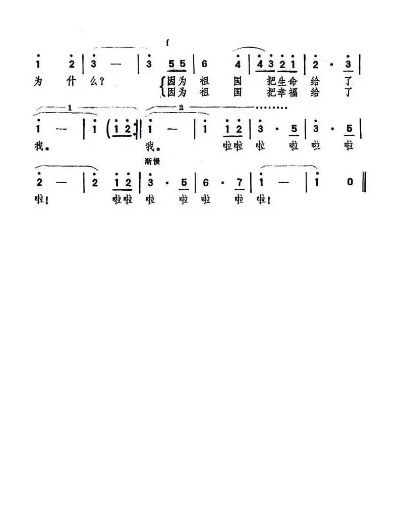 我亲近我的祖国（丁恩昌词 茅地曲）