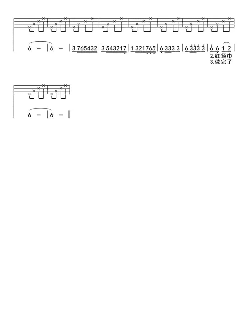 让我们荡起双桨（ukulele四线谱）