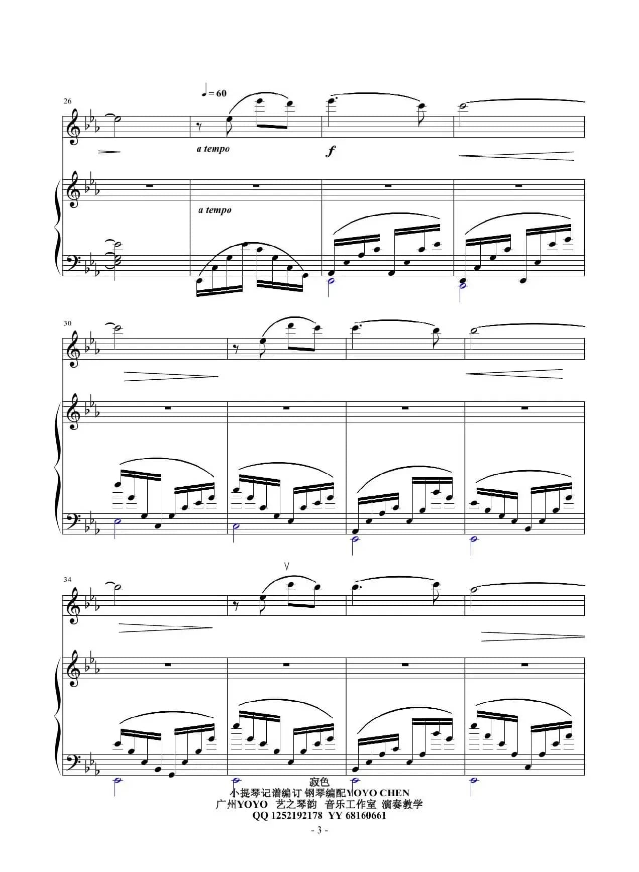 寂色（小提琴钢琴总谱）