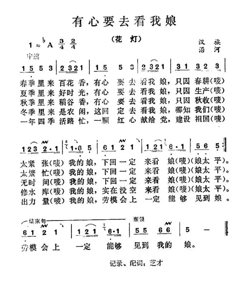 有心要去看我娘