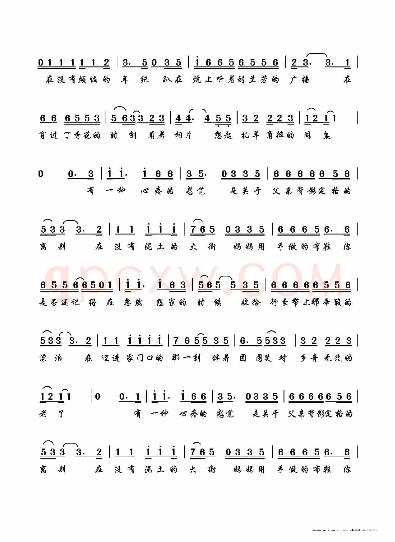 你去哪了