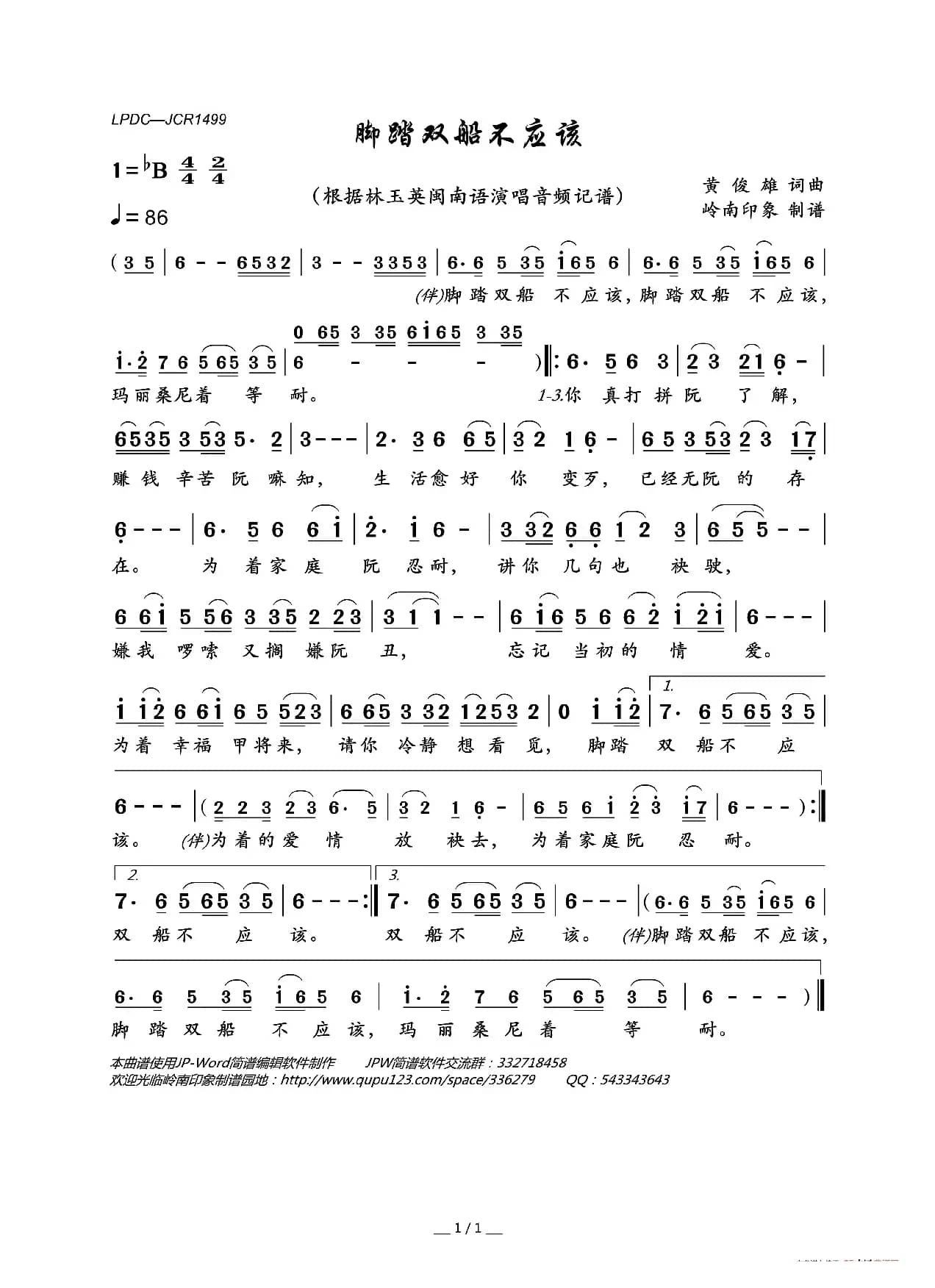 脚踏双船不应该