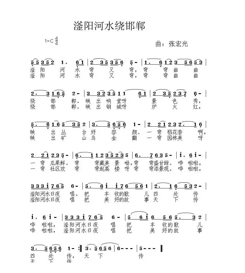 滏阳河水绕邯郸