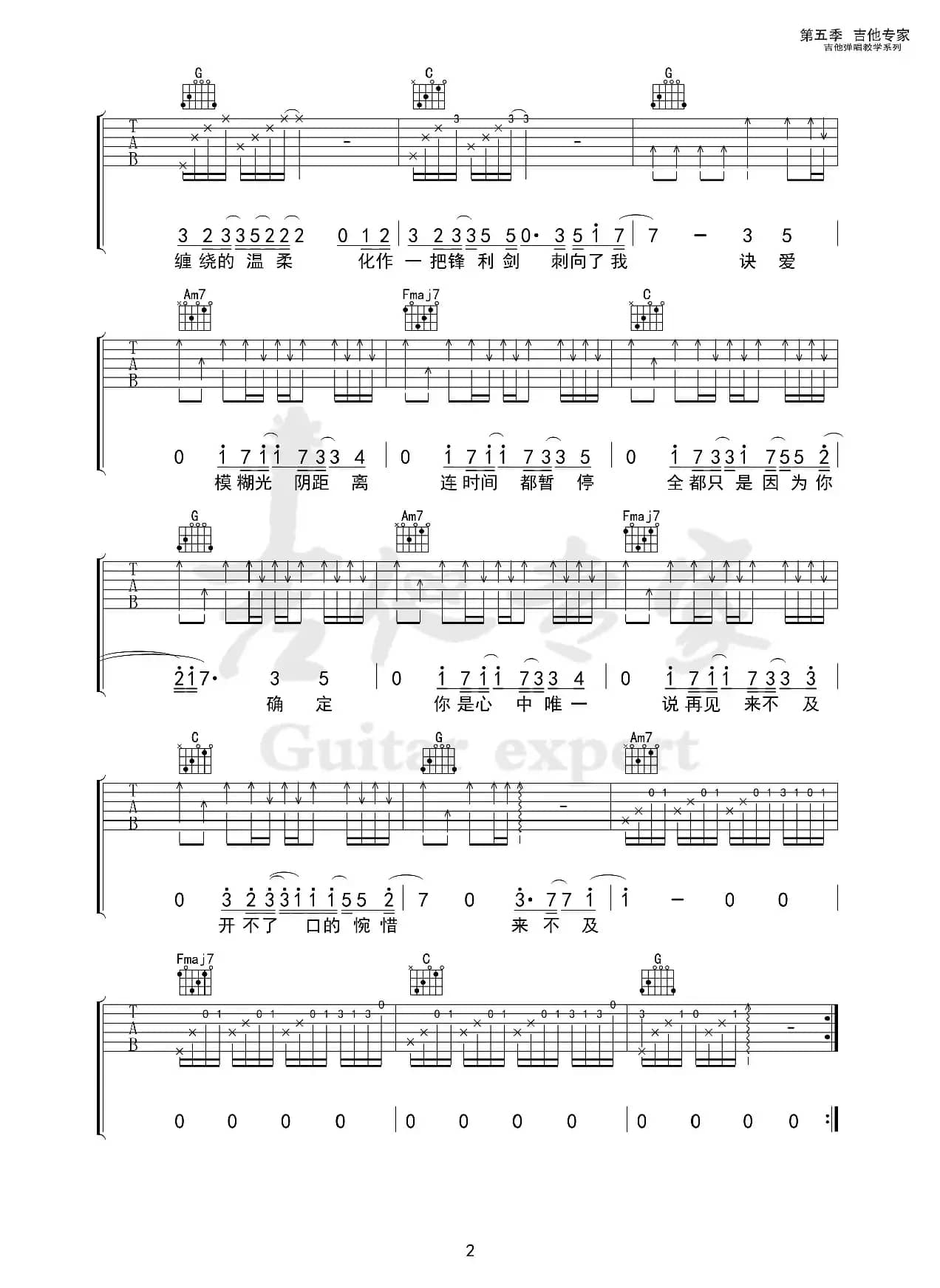 诀爱（苍兰诀）