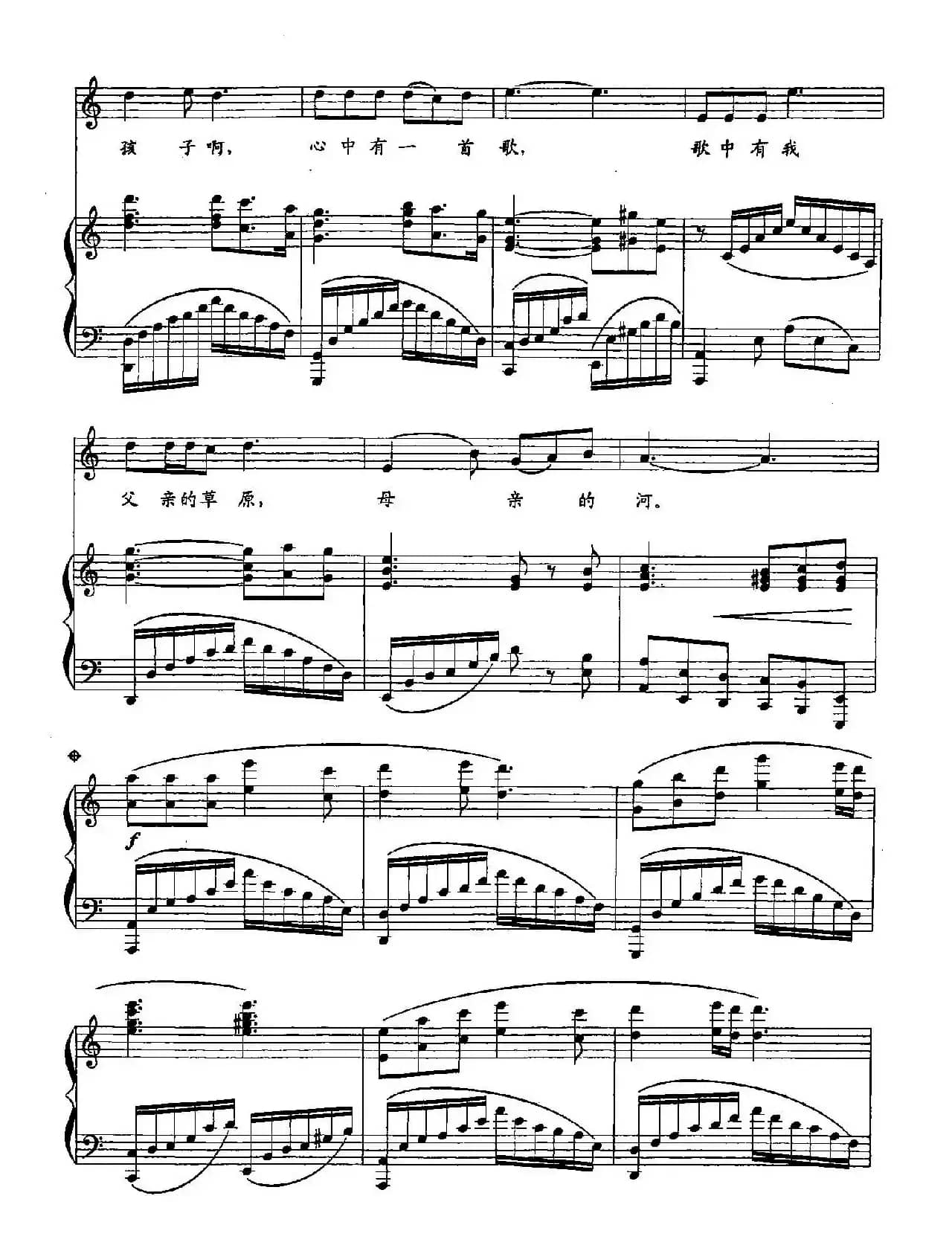 30父亲的草原母亲的河（双谱）