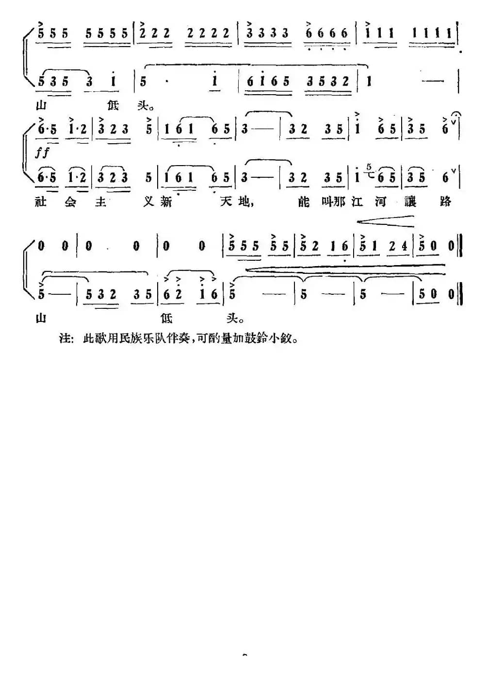 一条金龙江上卧