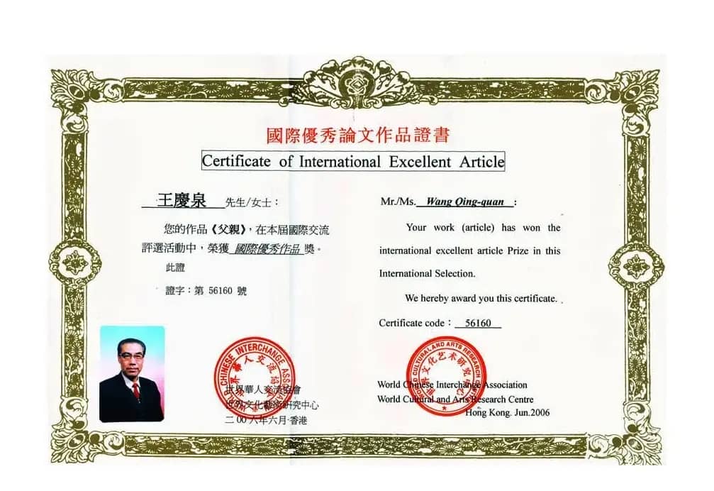 父亲（李玉龙词 清泉曲）