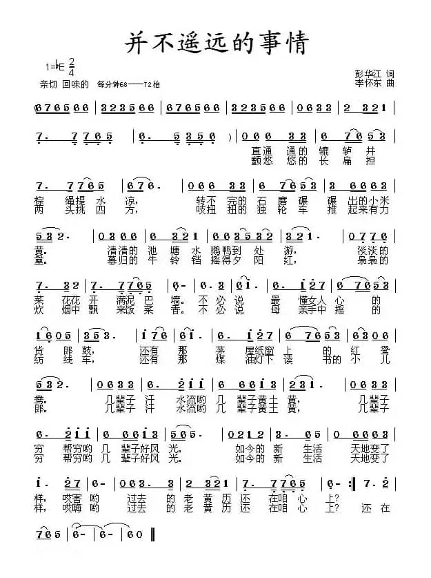 并不遥远的事情