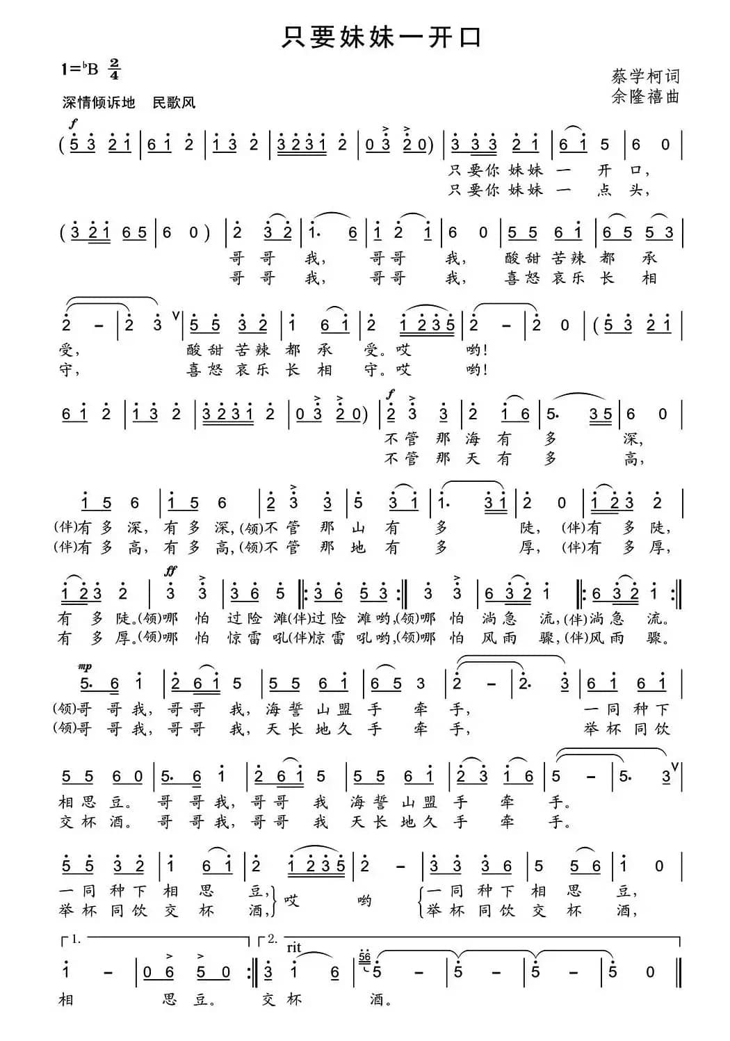 只要妹妹一开口