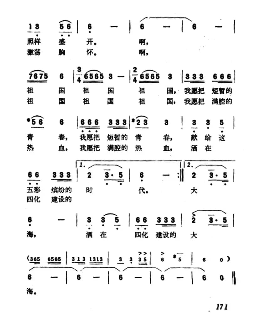 我从朝霞中走来