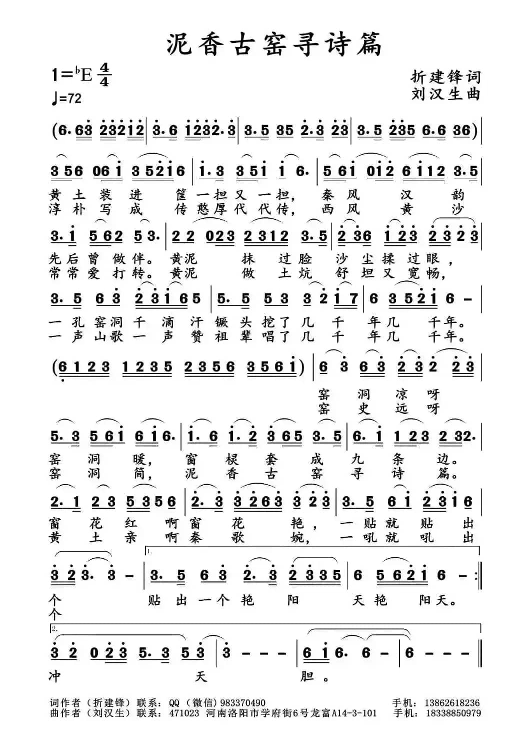 泥香古窑寻诗篇