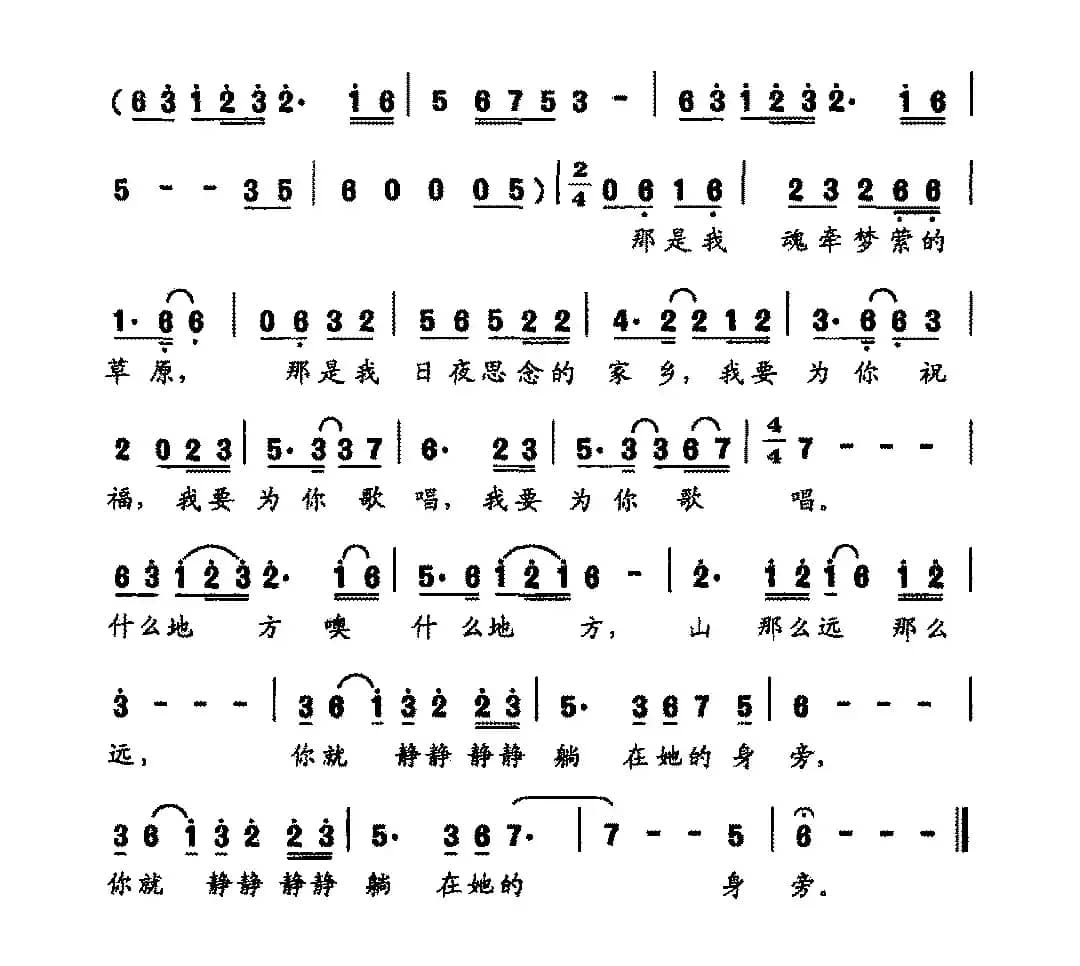 青海湖之恋（房千词 陈璐曲）