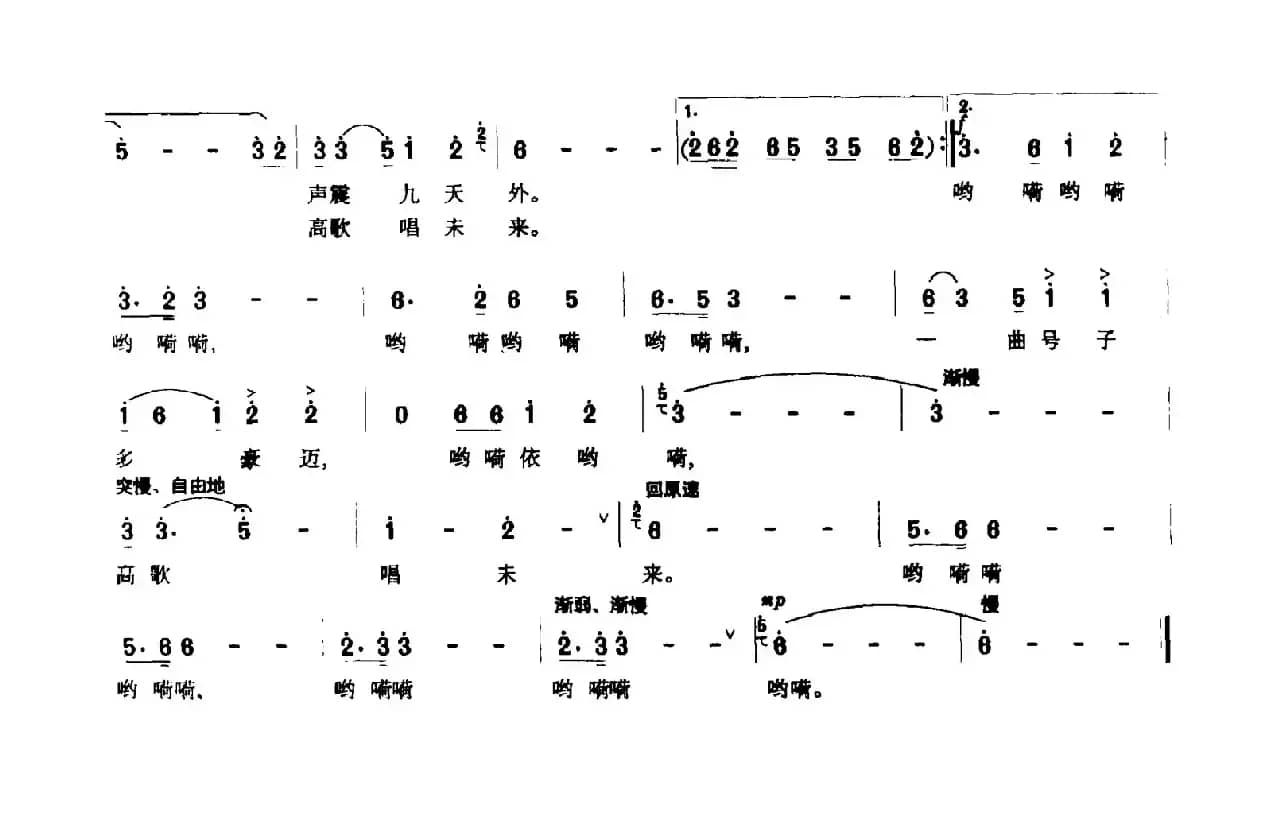 黄河船夫（李红林词 闫建平曲）