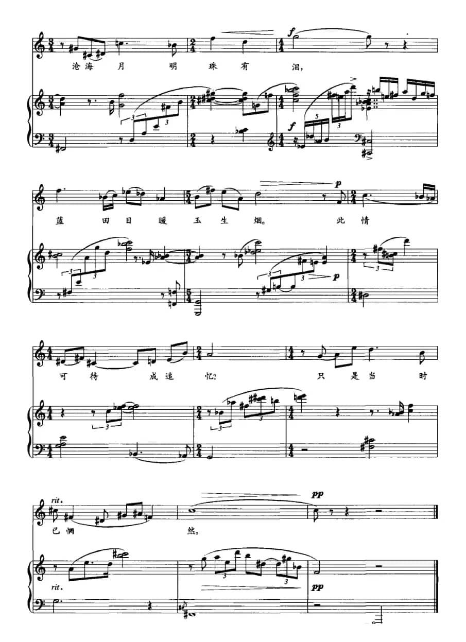 锦瑟（李商隐词 杨永泽曲 [女高音+钢琴]）