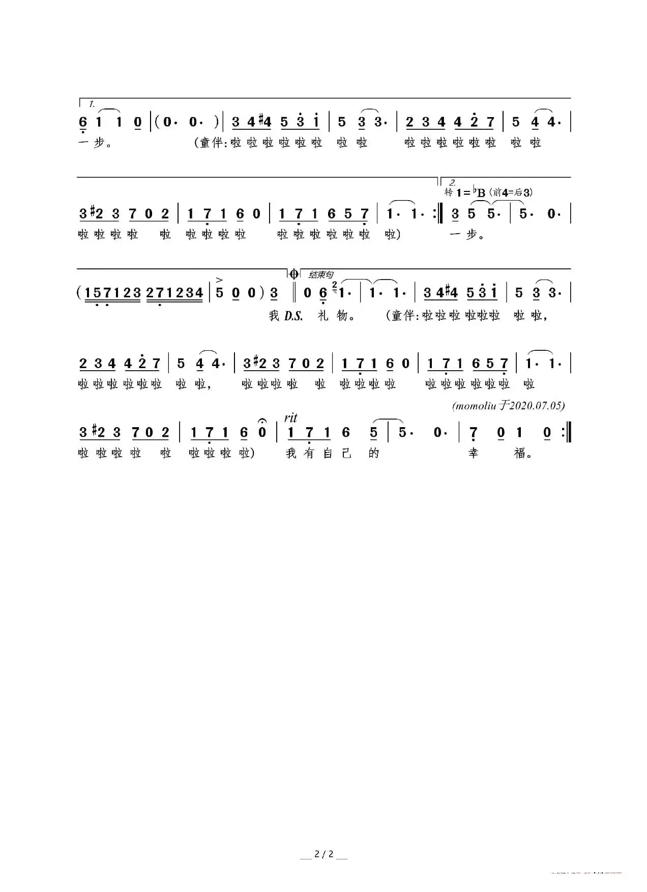 自己的幸福（黄圣依/张鹏鹏词 黄圣依曲）