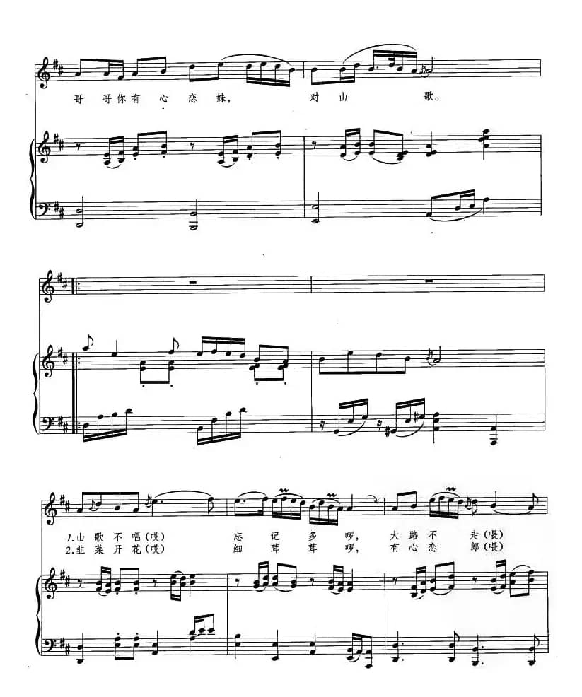 叫我唱歌就唱歌（正谱）