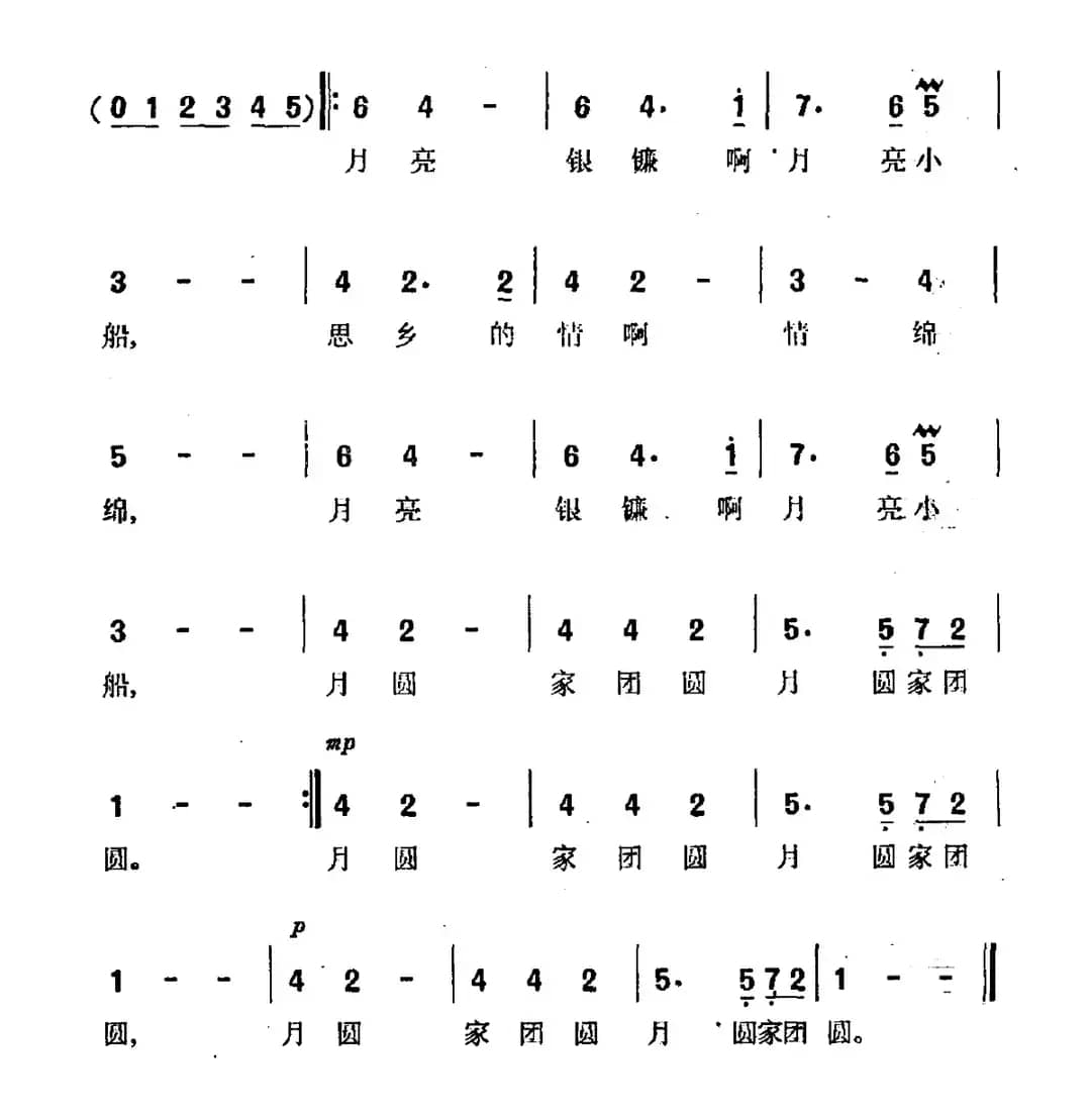 望月（志同词 谷建芬曲）