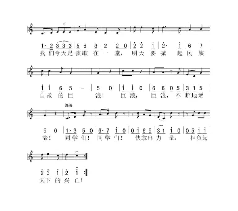 毕业歌（电影《桃李劫》主题歌）