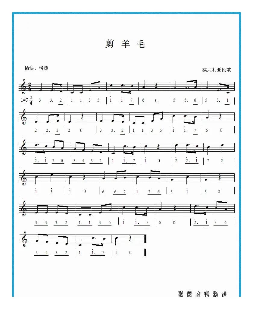 剪羊毛（简线对照谱）（澳大利亚民歌）