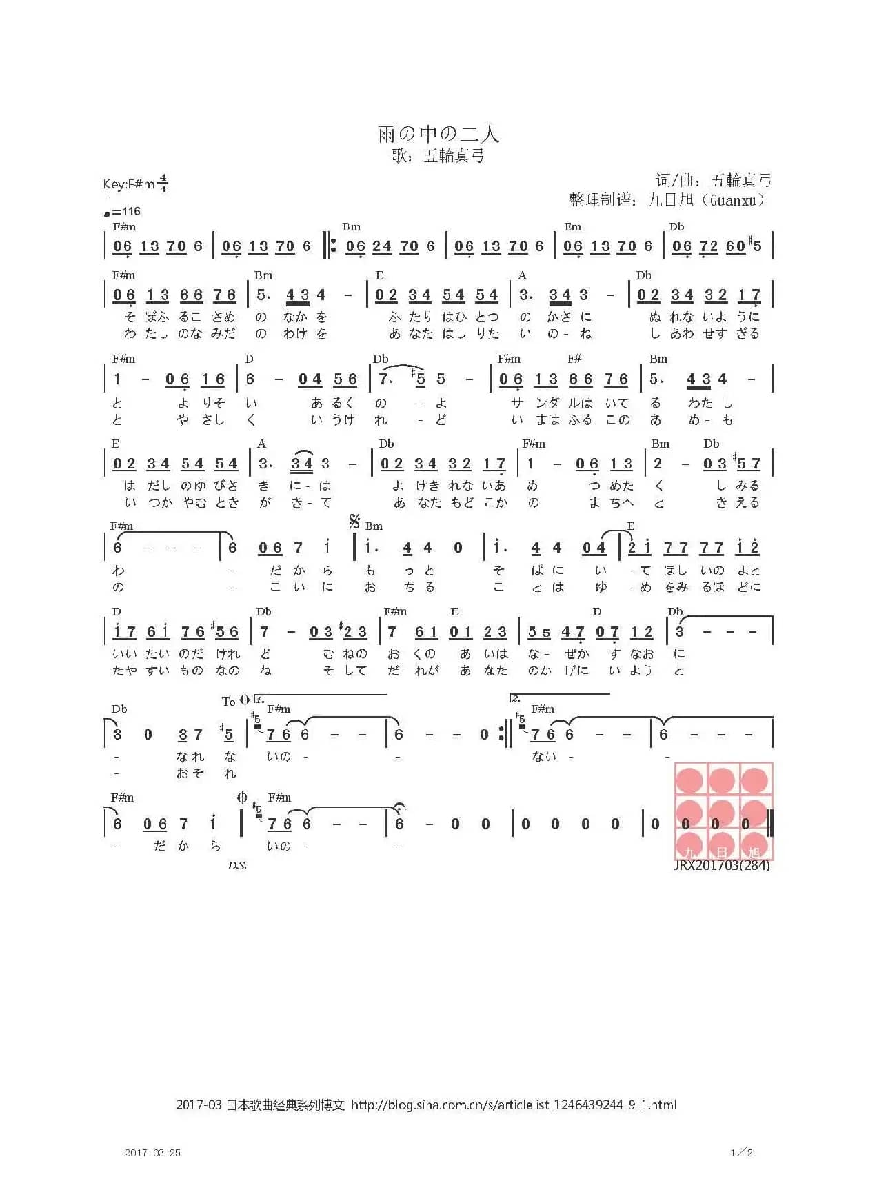 【日】雨の中の二人