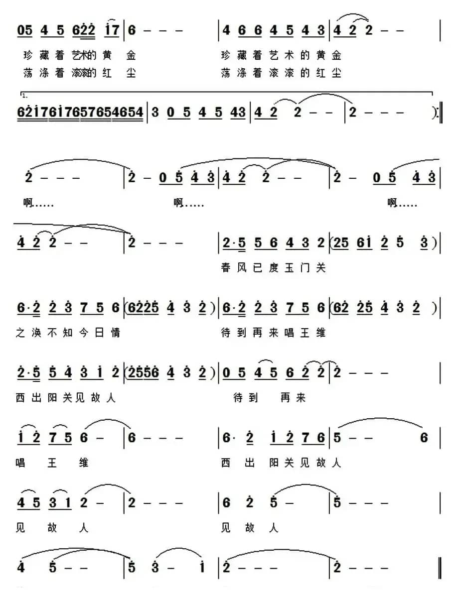 西北风情(季夏词 雷渡曲)