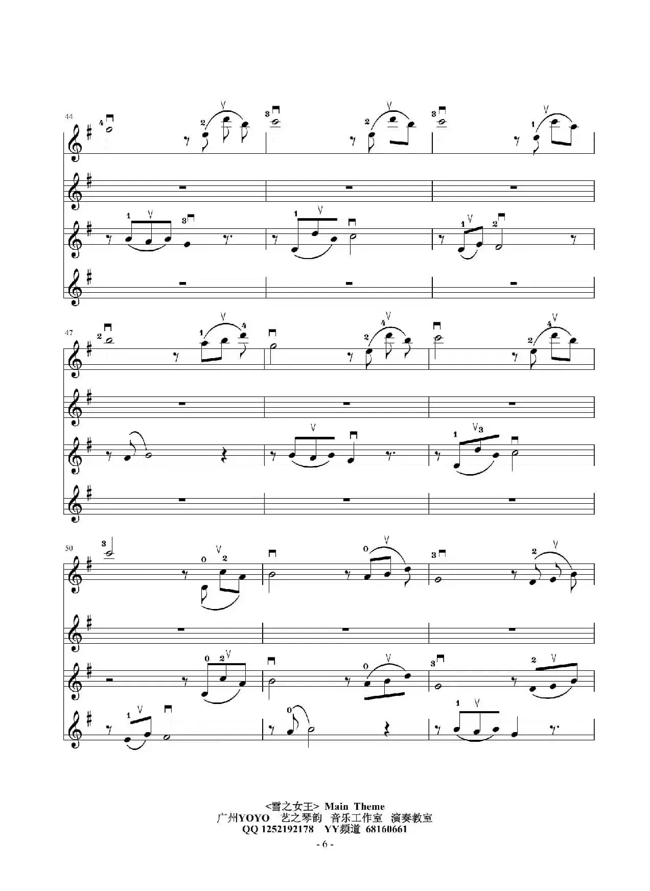 韩剧〈雪之女王〉（小提琴四重奏)