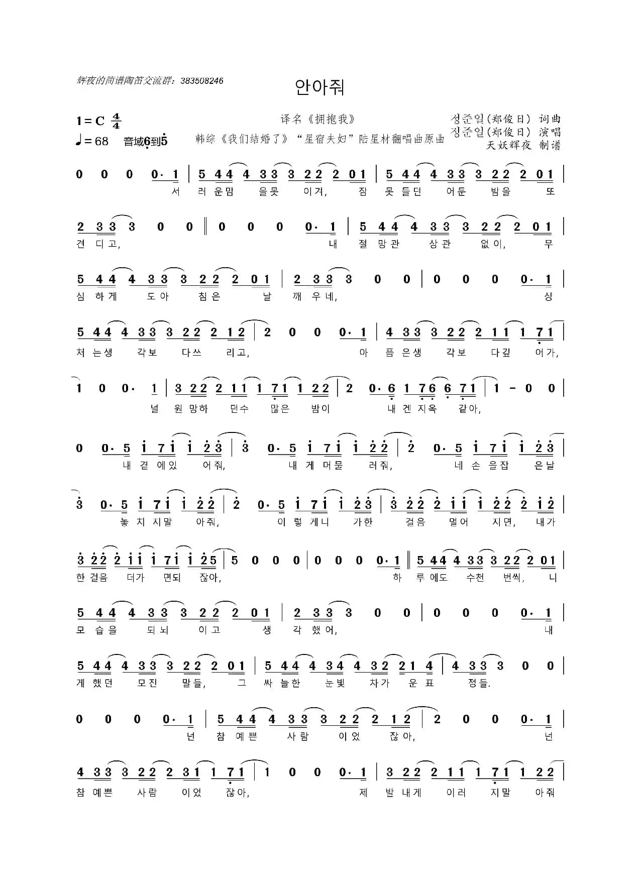 [韩]안아줘(拥抱我)（(译名《拥抱我》)）