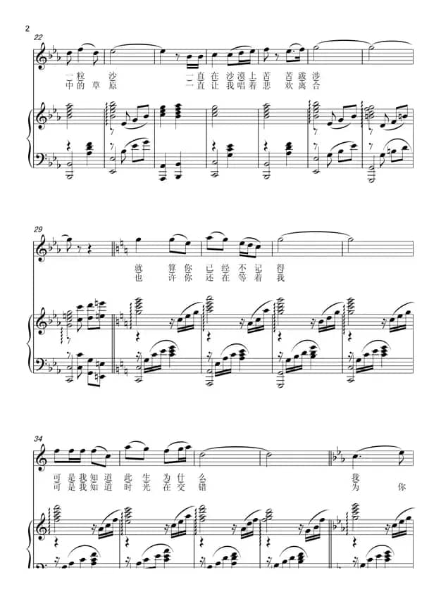 口渴的骆驼（正谱）