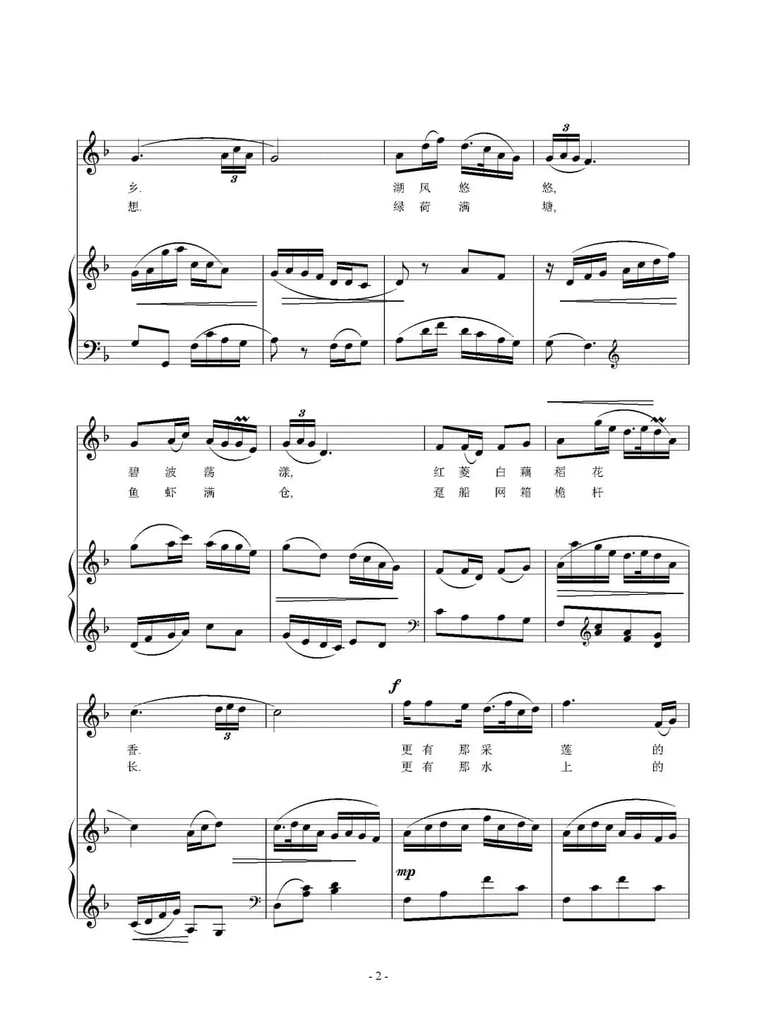 再唱一曲洪湖水（正谱）
