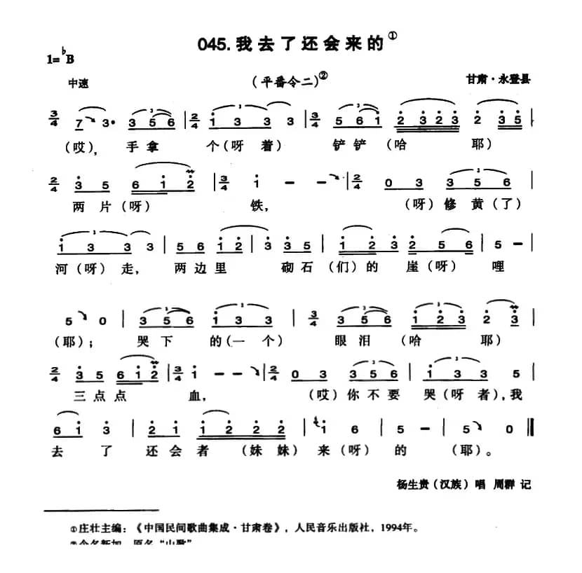 我去了还会来的