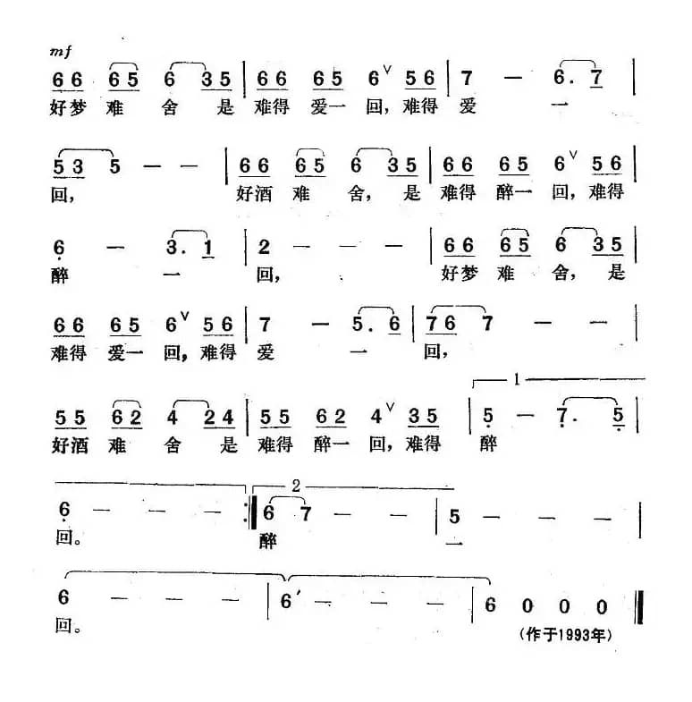 悄悄地爱着谁（电视剧《天缘》插曲）