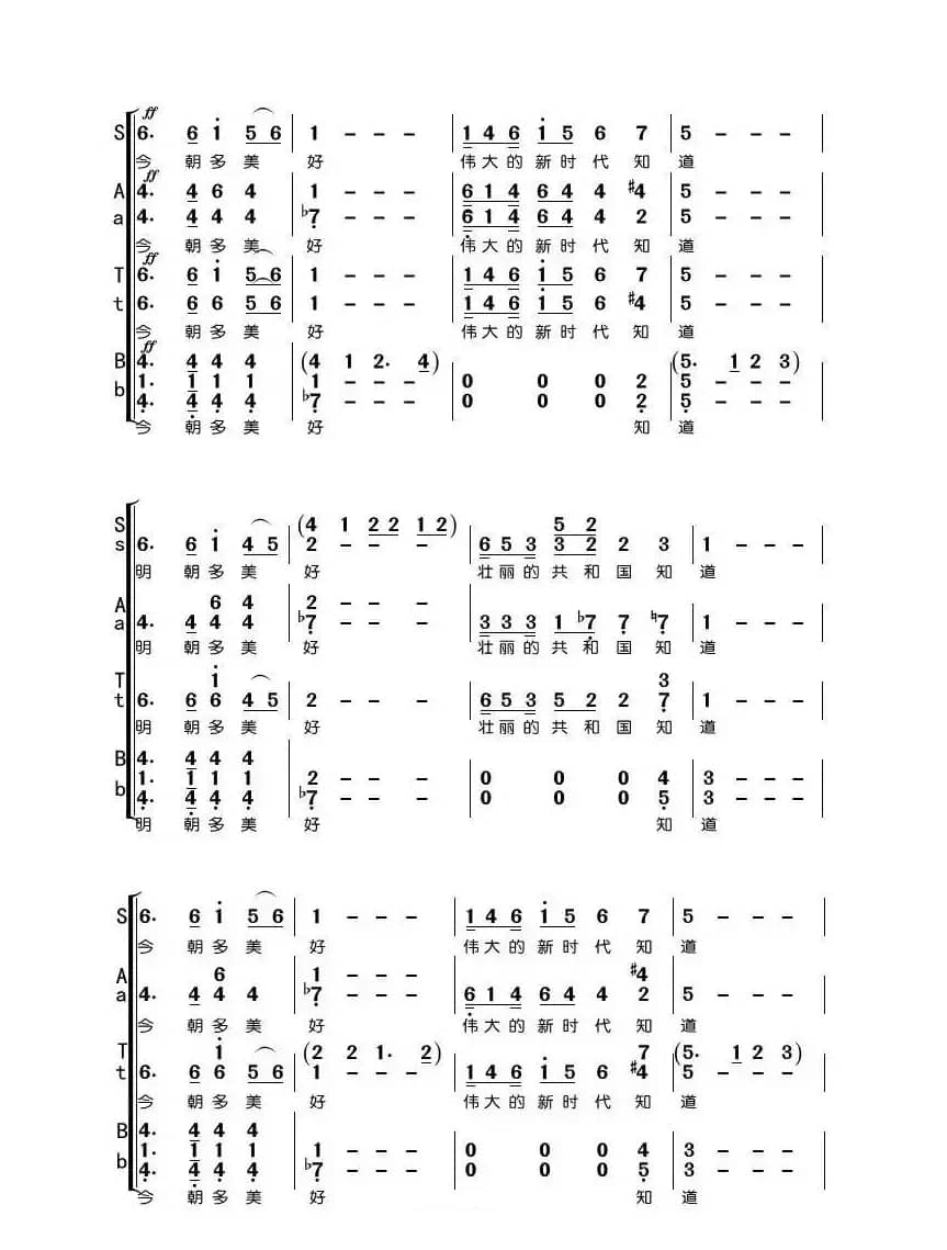 今朝（领航之主题曲）