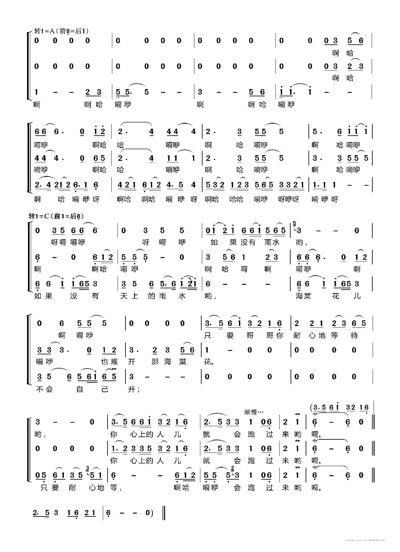 敖包相会〔梦之旅合唱组合〕（男女三声部重唱）