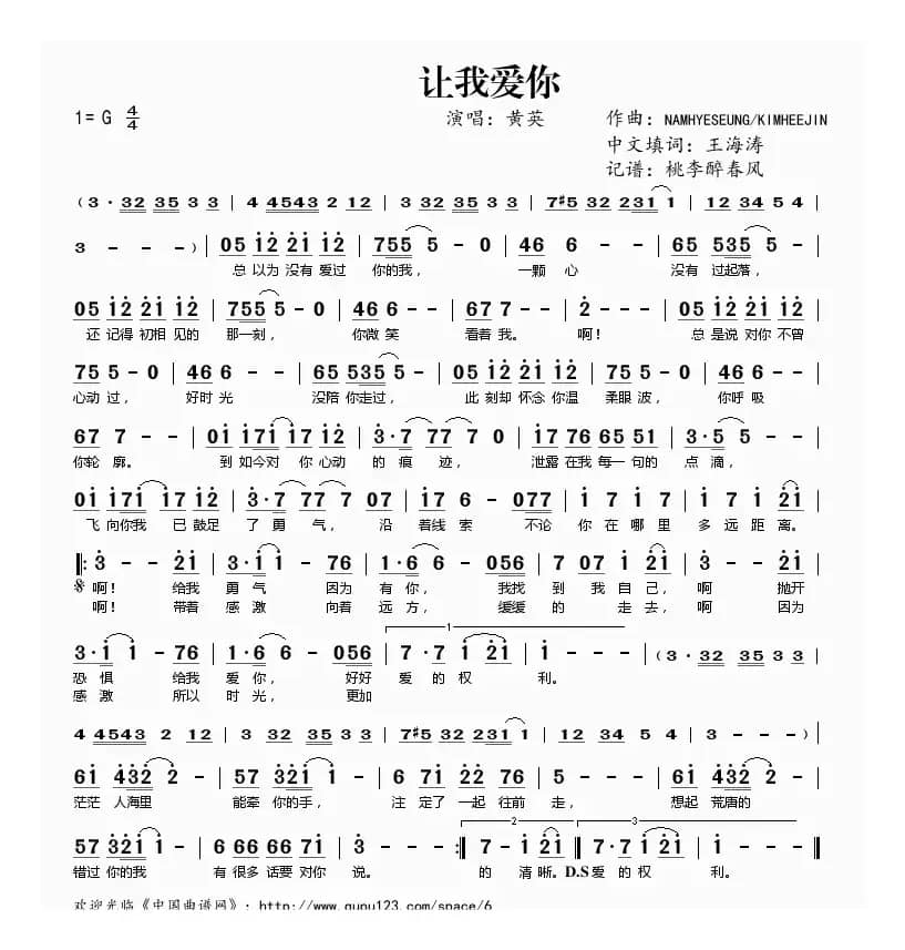 让我爱你（电视剧《相爱穿梭千年》插曲）