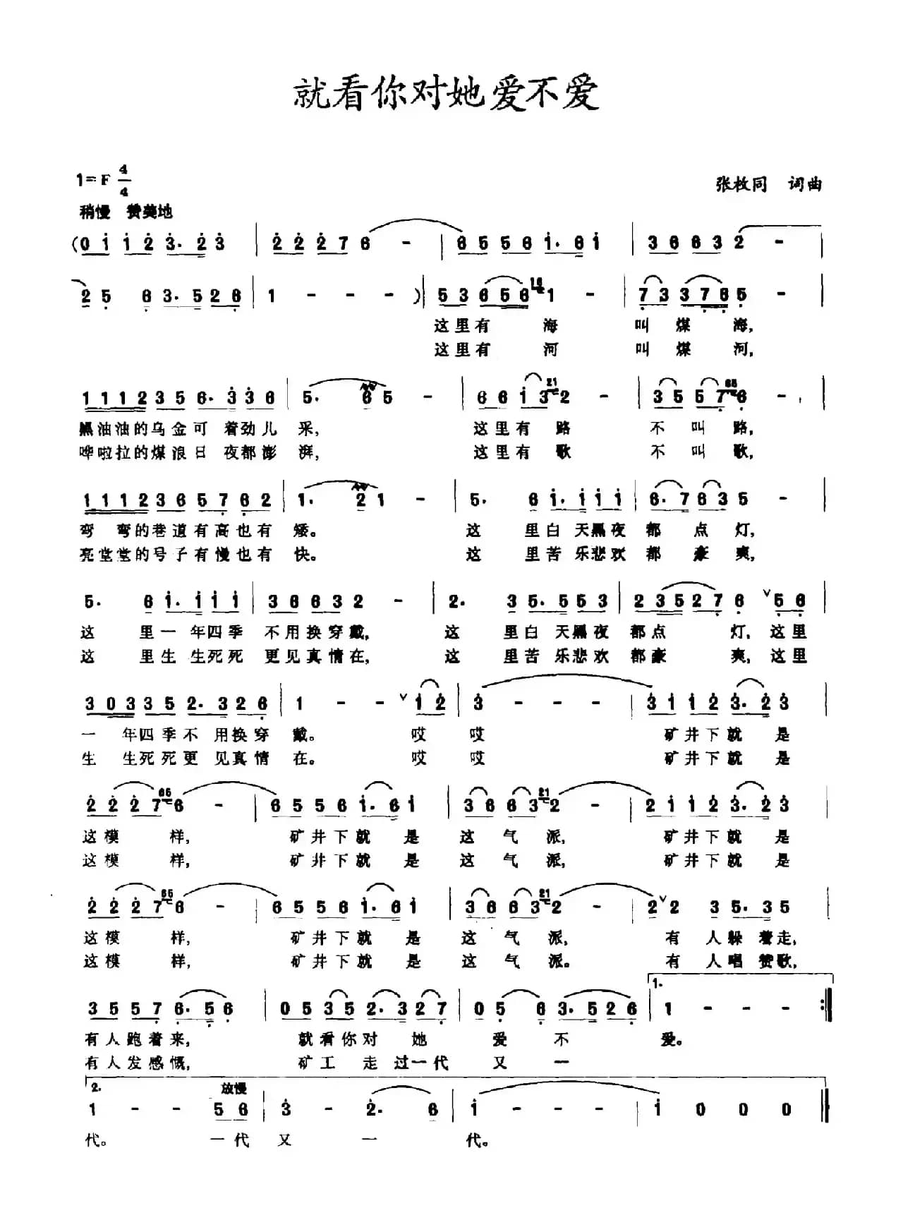 就看你对她爱不爱