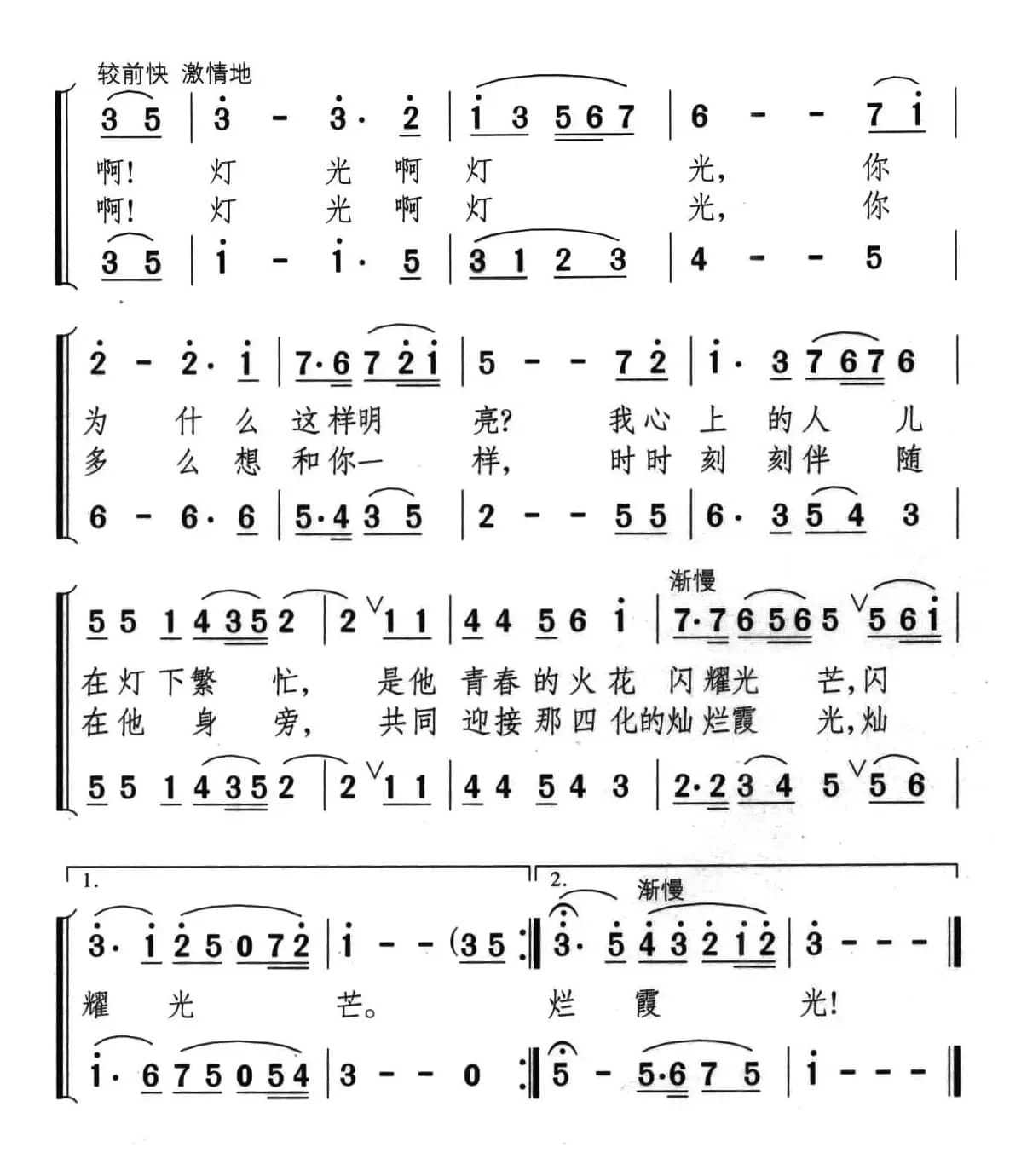 实验室的灯光（女声二重唱）