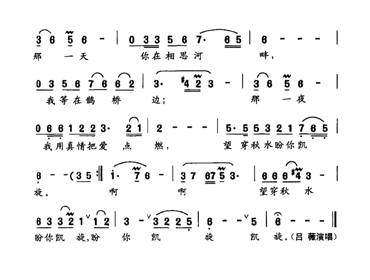 梦缘(谭建军词 向东曲)