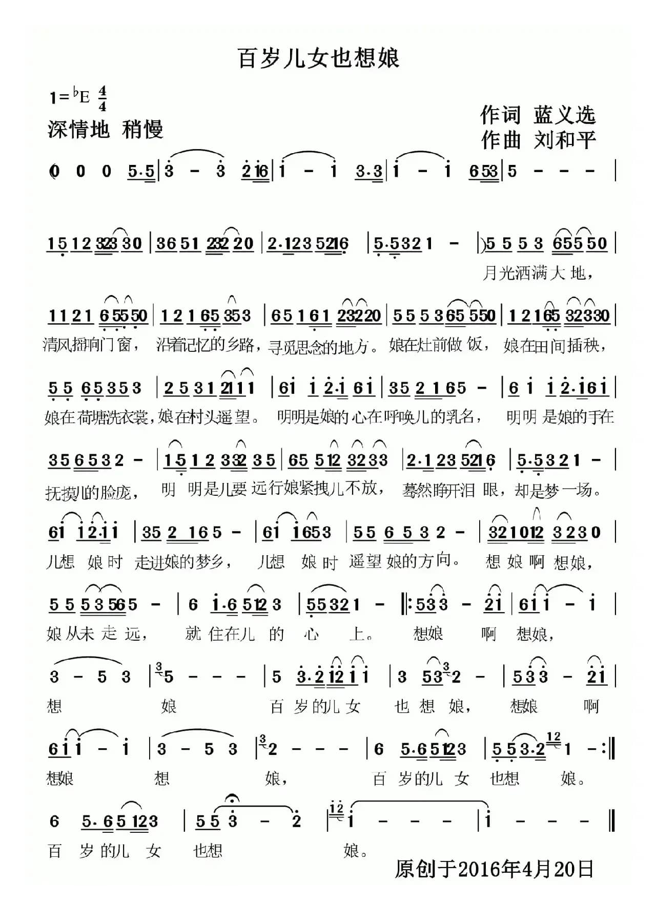 百岁儿女也想娘