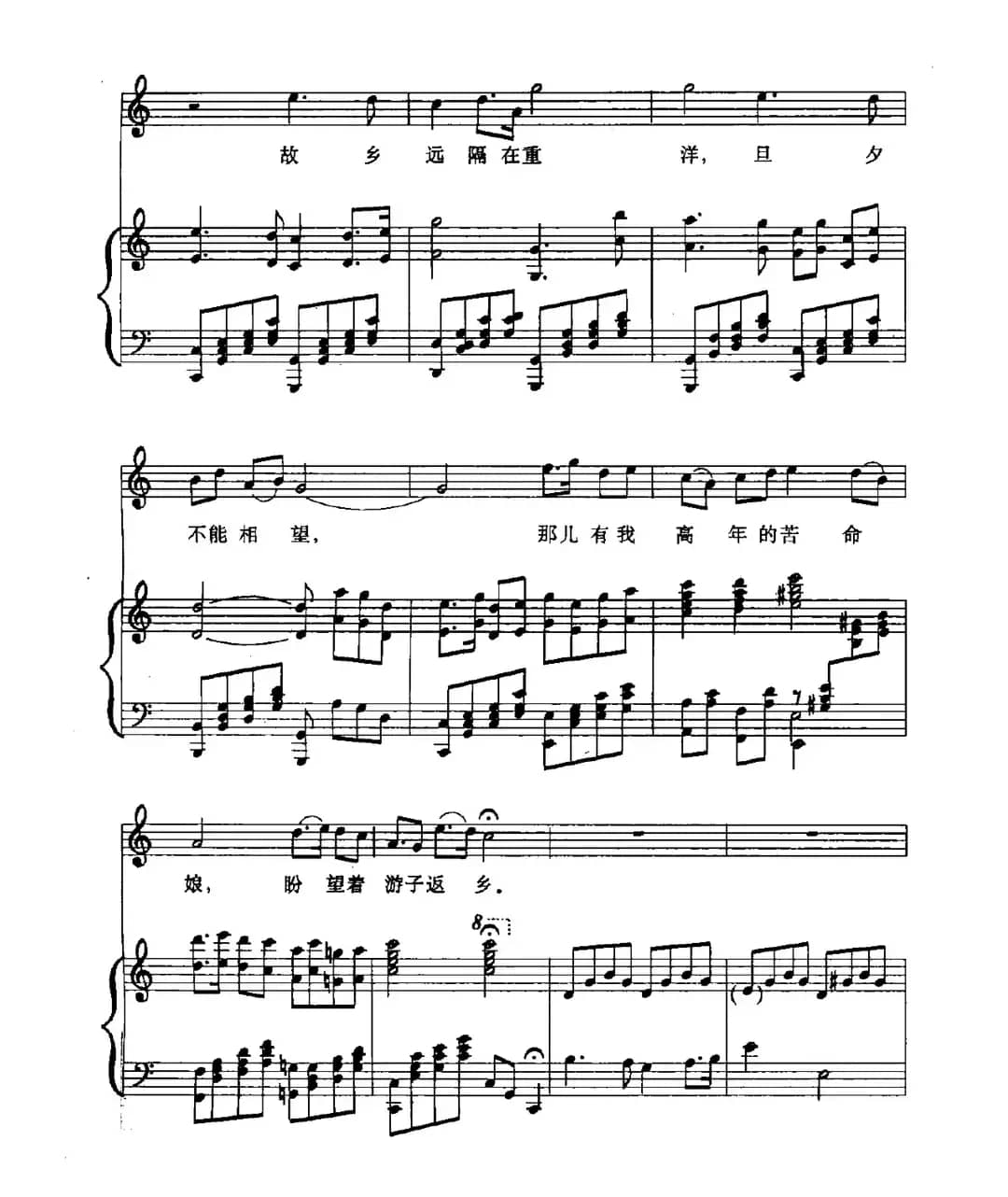 思乡曲（戴天道词 夏之秋曲、正谱）