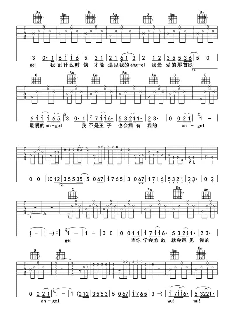 云中的ANGEL（吉他六线谱）