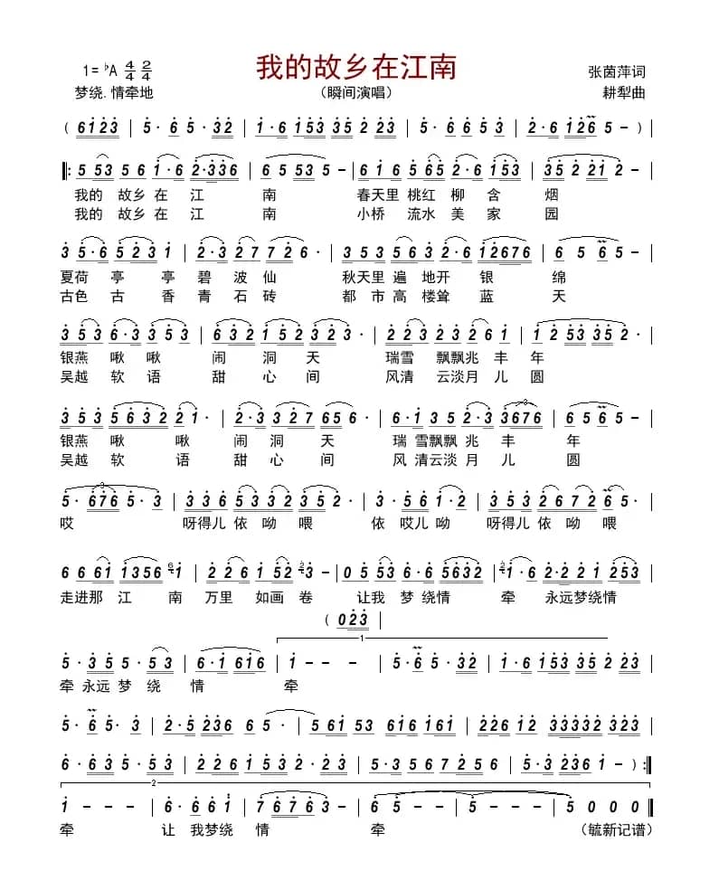 我的故乡在江南     