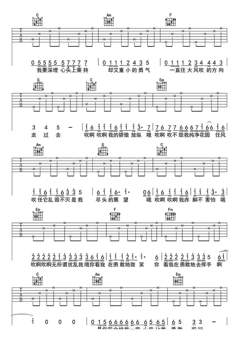 野子（吉他六线谱）