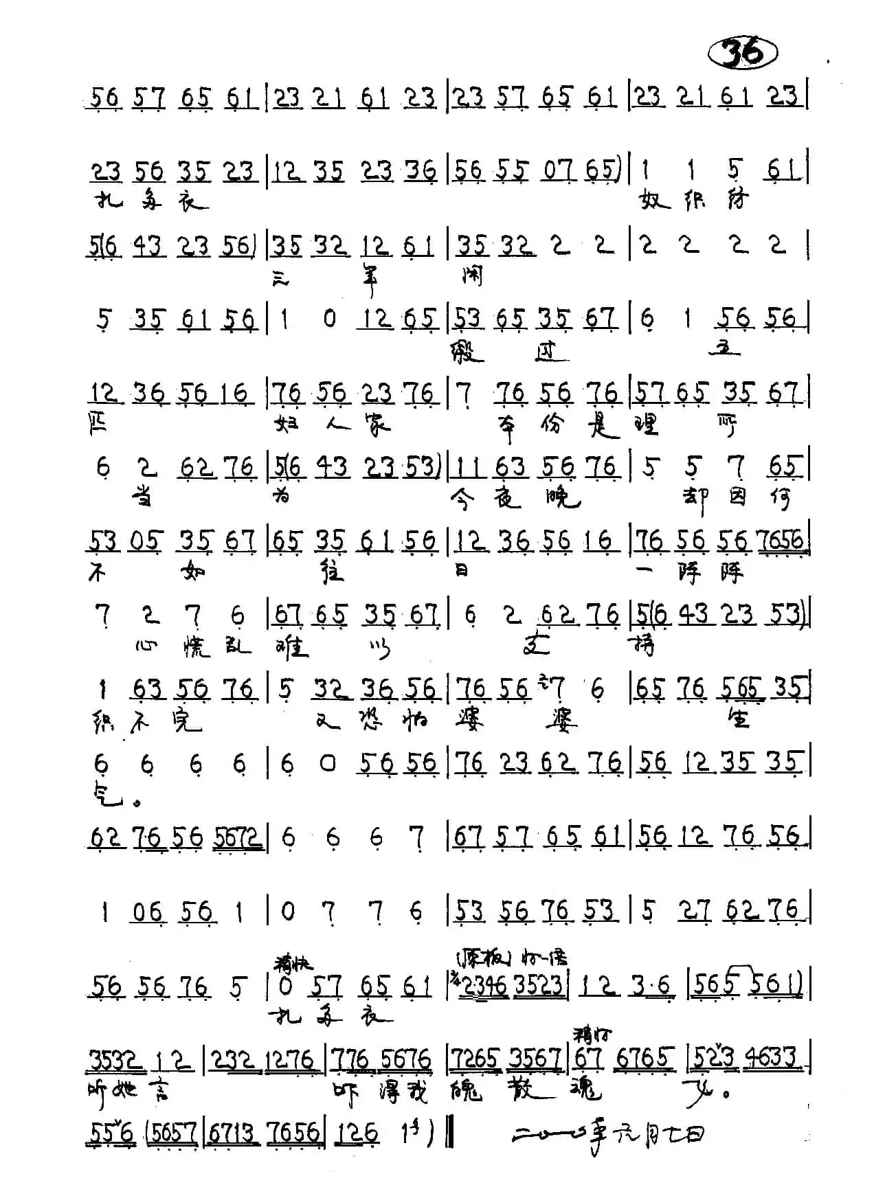 京剧《孔雀东南飞》刘兰芝唱段2首