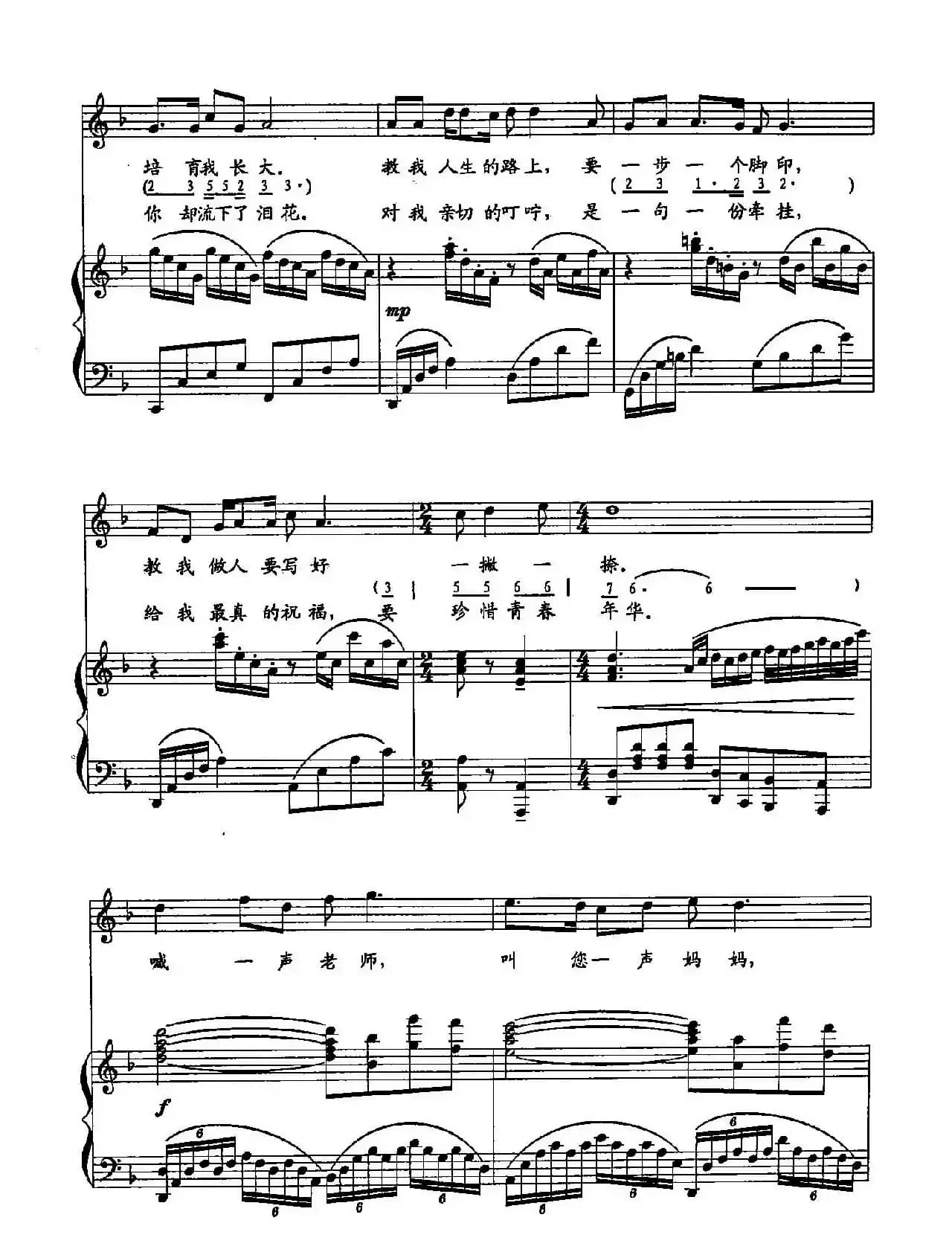 ​31叫你一声妈妈（双谱）