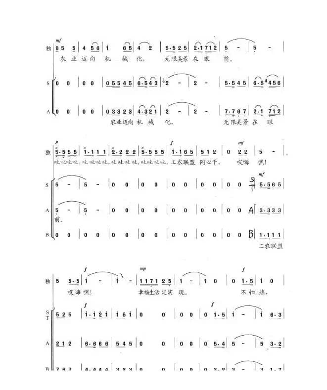 支援农业咱领先