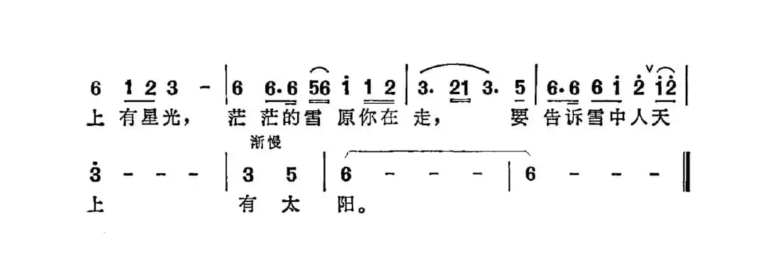 托着星光，托着太阳