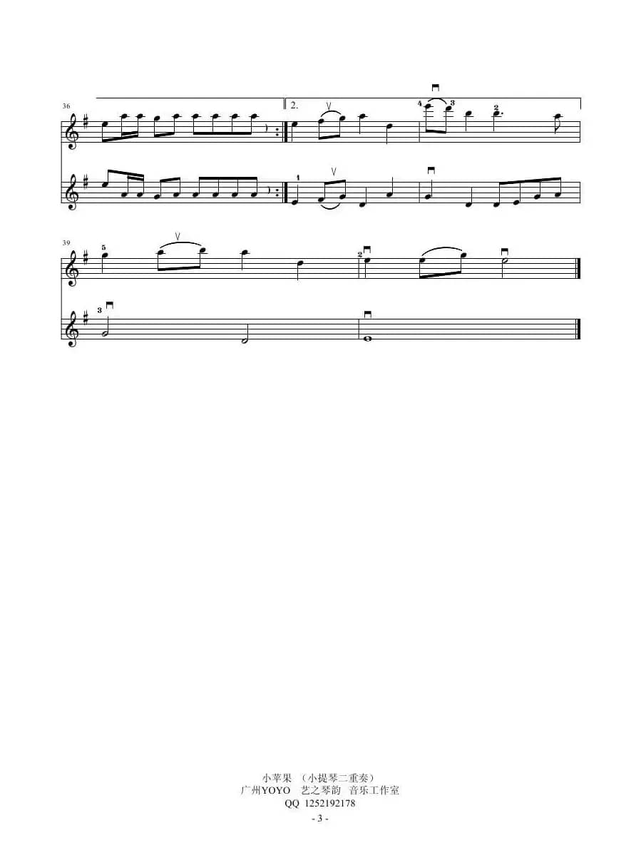 小苹果   （小提琴二重奏谱）