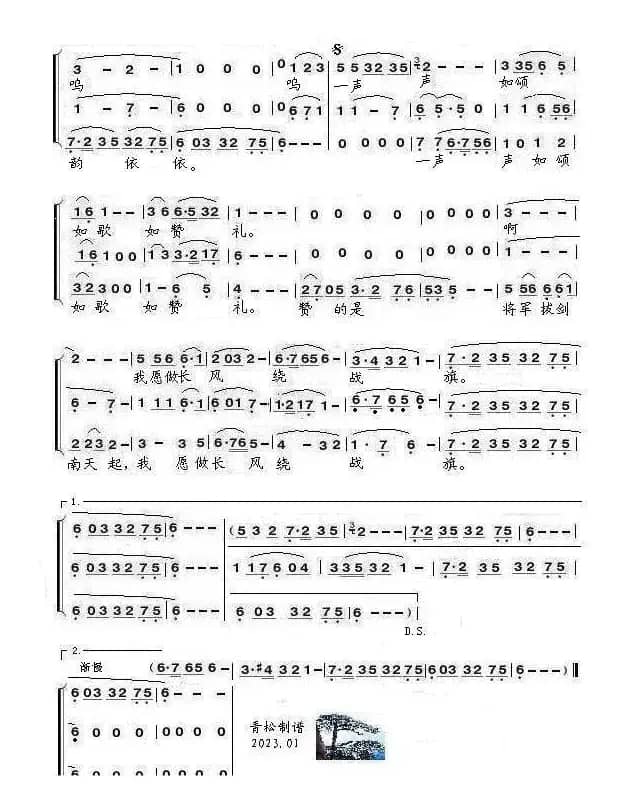 知音（梦之旅版）