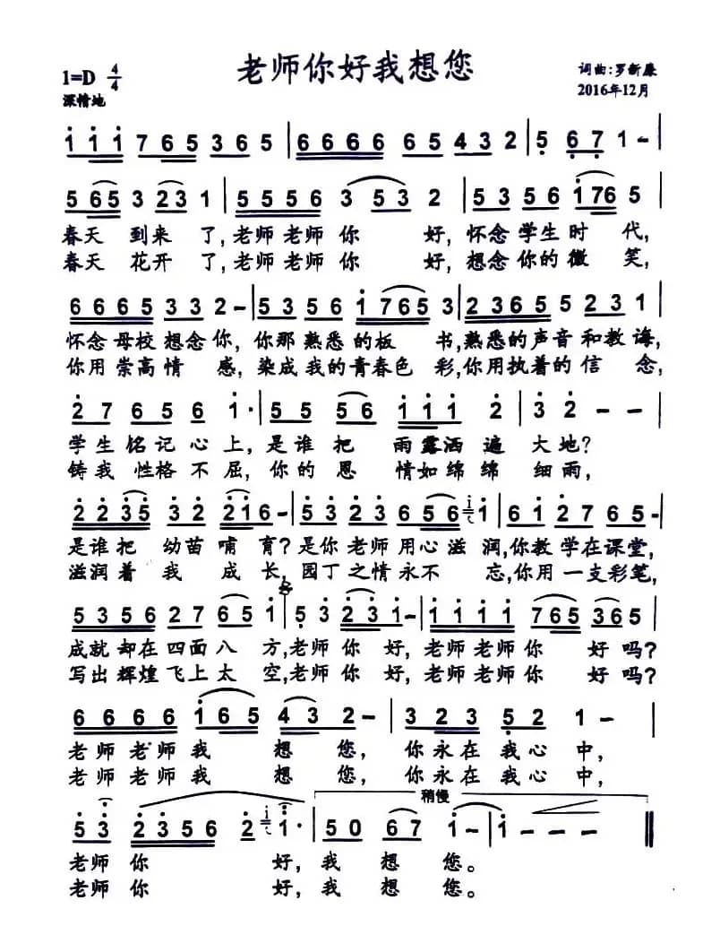 老师你好我想你